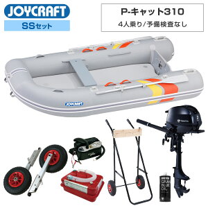 ゴムボート 船外機 付きの人気商品・通販・価格比較 - 価格.com