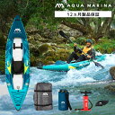 カヤック インフレータブル Steam スチーム 1人乗り AQUA MARINA アクアマリーナ カヌー ダッキー アウトドア 釣り ゴ…