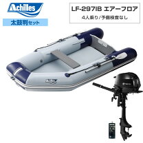 楽天市場】アキレス ゴムボート 2人乗りの通販