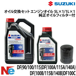 �y1���|�C���g+5�{�z �X�Y�L �D�O�@ �I�C�������Z�b�g SUZUKI DF90/100/115�@DF100A/115A/140A DF100B/115B/140B�@DF100C 4�T�C�N�� ����