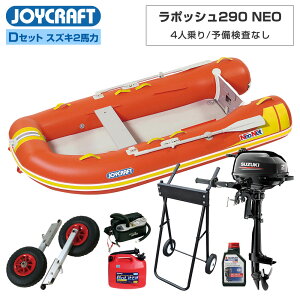 2馬力 ジョイクラフト セット」の人気商品一覧 | 安い商品を通販サイト 