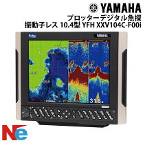 楽天市場】ヤマハ（魚群探知機｜フィッシング）：スポーツ・アウトドア 