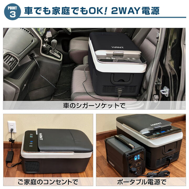 楽天市場】ポータブル 冷蔵庫 冷凍庫 車載 26L HANT ハント AC DC電源  