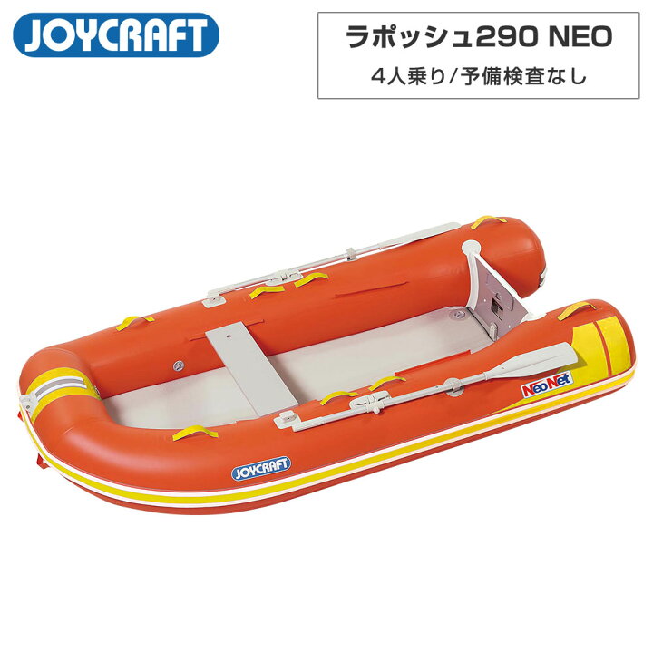 楽天市場】【20日ポイント+5倍】 ラ ポッシュ290 NEO3 JSL-290NEO 電動  
