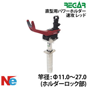 �y1���|�C���g+5�{�z REGAR�i���K�[�j ���^�p�p���[�z���_�[ ���U���b�h ���b�h�z���_�[ �{�[�g �D �ނ� �� �D�ƒu�� �Ƃ��� �Ǝ� �Ɗ|�� ��