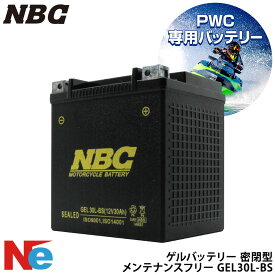 NBC ゲル バッテリー ジェットスキー GEL30L-BS YB30CL-B互換品 水上バイク SEADOO マリンジェット PWC シードゥー Sea-Doo