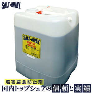 \gAEFC SALT-AWAY t 18.9L QHh~ Kh~ Kю~ eiX  WFbgXL[ oCN {[g DO@   d@ gbN