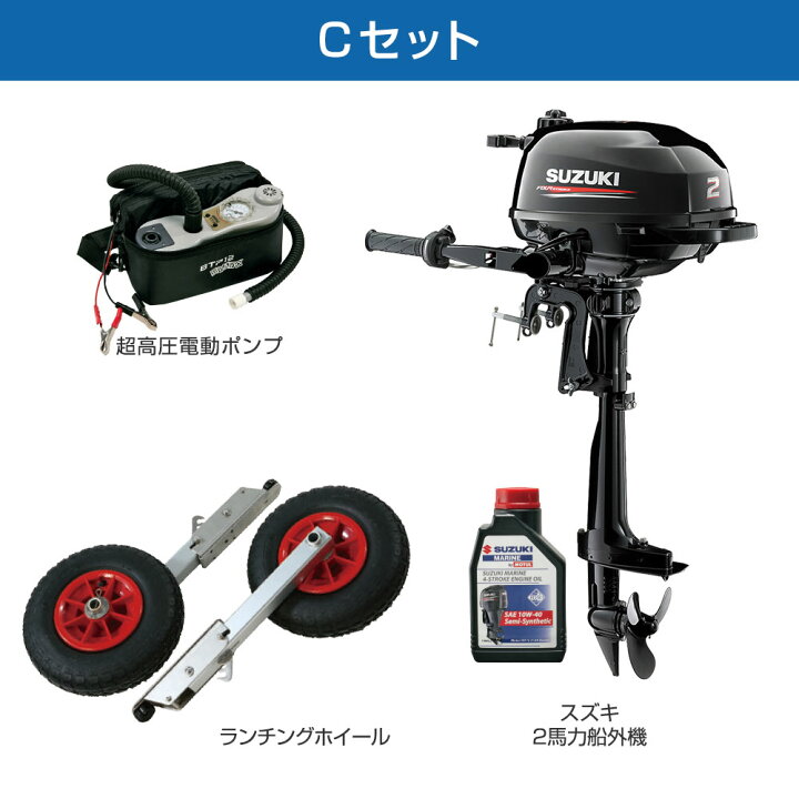 楽天市場】J-キャット305 JCT-305 予備検査なし Cセット スズキ2馬力船 