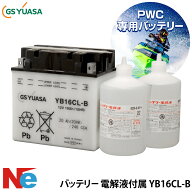 ユアサ ジェットスキー バッテリー YB16CL-B ヤマハ YAMAHA GS YUASA 水上バイク PWC ウェーブランナー …