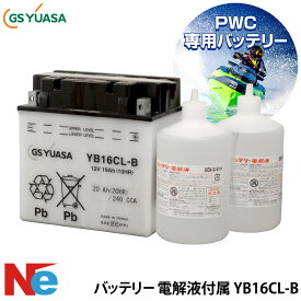 ユアサ ジェットスキー バッテリー YB16CL-B ヤマハ YAMAHA GS YUASA 水上バイク PWC ウェーブランナー 純正採用品
