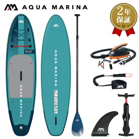 SUP インフレータブル スタンドアップパドルボード AQUA MARINA アクアマリーナ BEAST ビースト BT-23BEP サップボード 電動ポンプセット