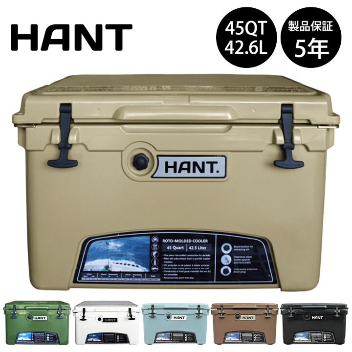 楽天市場】クーラーボックス 45QT(42.6L) / HANT(ハント) ハード  