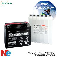 ユアサ ジェットスキー バッテリー YTX20L-BS メンテナンスフリー カワサキ Kawasaki ヤマハ YAMAHA シー…