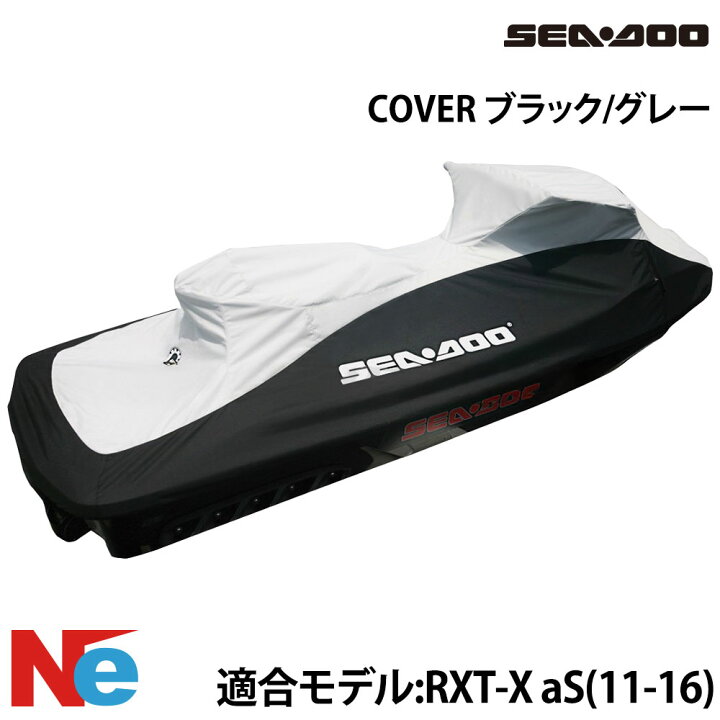 楽天市場】シードゥー ジェットスキーカバー COVER RXT-X aS(11-16 