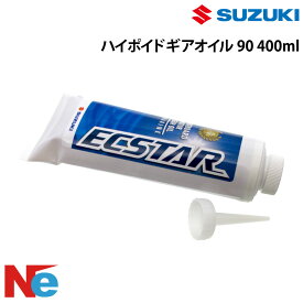 スズキ ハイポイド ギアオイル 400ml 純正 SUZUKI