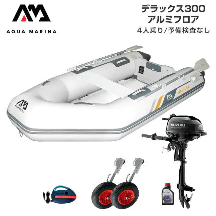 楽天市場】ゴムボート 釣り フィッシング スズキ 2馬力 船外機 アクア 