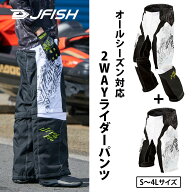 ボートショーツ 水着 J-FISH ジェイフィッシュ エクストリームライダーパンツ / マリンスポーツ 水上バイ…