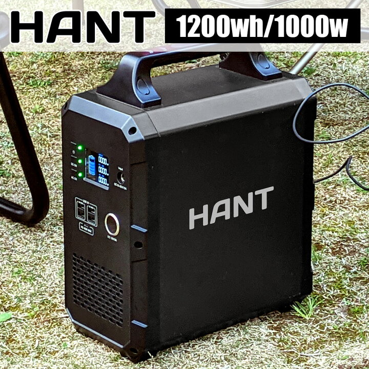 楽天市場】【1日ポイント+5倍】 HANT ポータブル電源 EB120 超大容量 