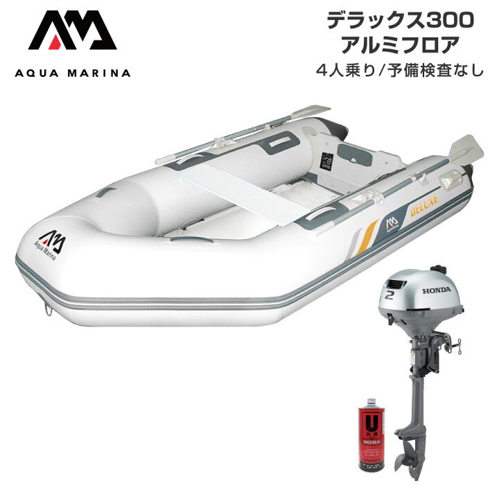 楽天市場】ゴムボート 釣り フィッシング ホンダ 2馬力 船外機 アクア 