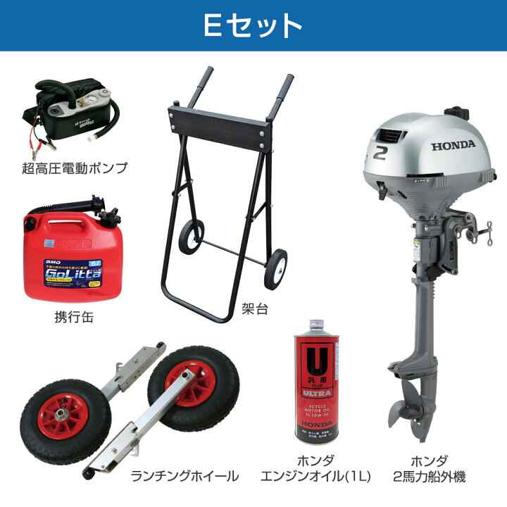 楽天市場】J-キャット305 JCT-305 予備検査なし Eセット ホンダ2馬力船 