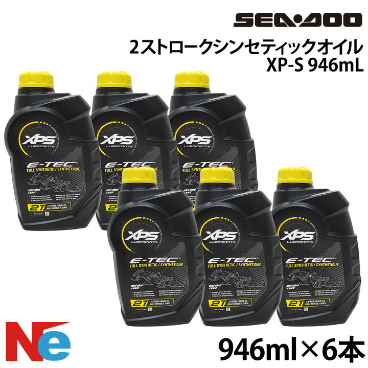 楽天市場】シードゥ XP-S 2スト シンセティックオイル 《946ml×6本 