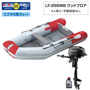 スズキ2馬力船外機」の人気商品一覧 | 安い商品を通販サイトから探す 