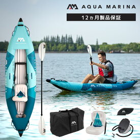 AQUA MARINA(アクアマリーナ)Betta ベッタカヤックインフレータブル パドル付 1人乗り