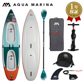ハイブリッド SUP × カヤック インフレータブル スタンドアップパドルボード AQUA MARINA(アクアマリーナ) CASCADE TANDEM カスケード タンデム BT-24CATP　セット サップボード