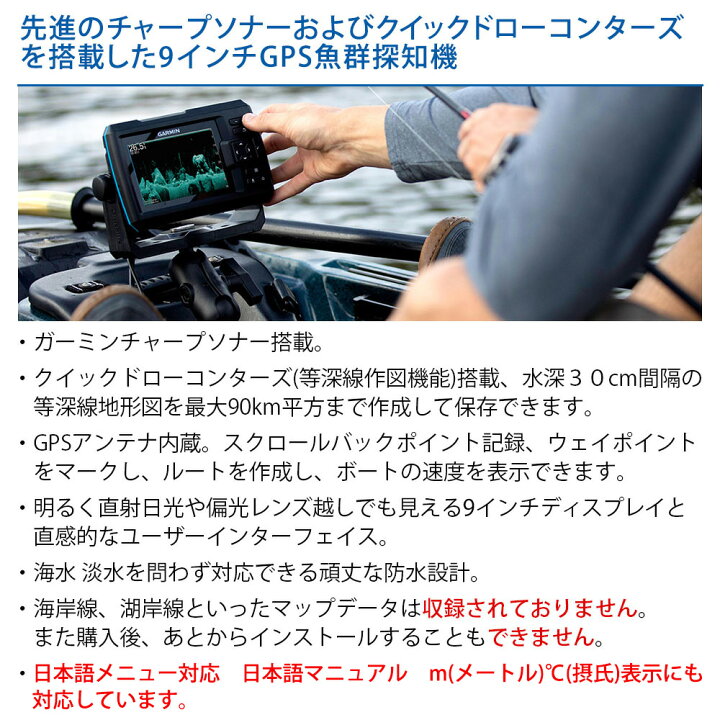 楽天市場】【1日ポイント+5倍】 ガーミン STRIKER Vivid 9sv GT52HW-TM 