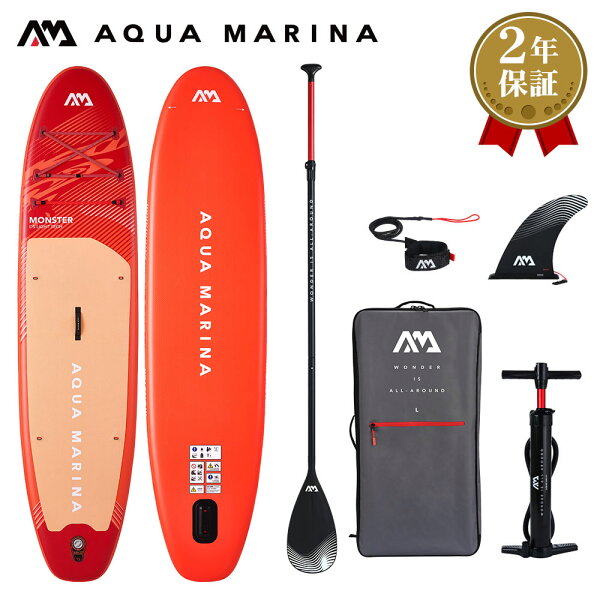 【6,000円OFFクーポン配布中】SUP サップ インフレータブル スタンドアップパドルボード AQUA MARINA アクアマリーナ MONSTER モンスター BT-26MOP サップボード