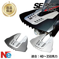 船外機 スターンドライブ用 スタビライザー スポーツ400 SPORT MARINE TECHNOLOGIES [ボート用品]
