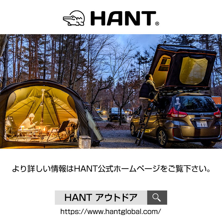 楽天市場】ルーフテント 4人 家族 HANT テント型 ハードシェル ルーフ 