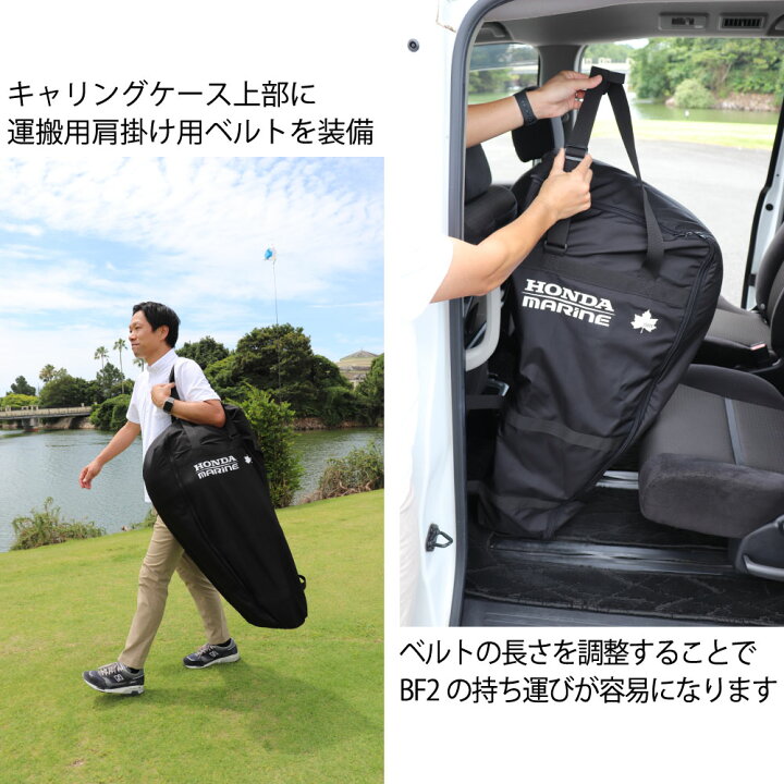 楽天市場】ホンダ 2馬力 船外機 BF2 専用 キャリングケース バッグ 