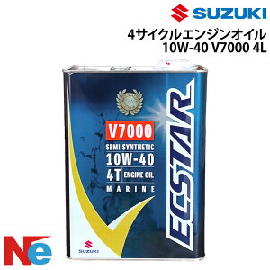 �X�Y�L�}���������@4�T�C�N���G���W���I�C��V7000�@10W-40�@4L �D�O�@ SUZUKI