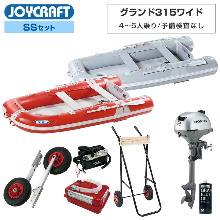 楽天市場】ジョイクラフト ゴムボート 4人乗り グランド315 JCM-315 