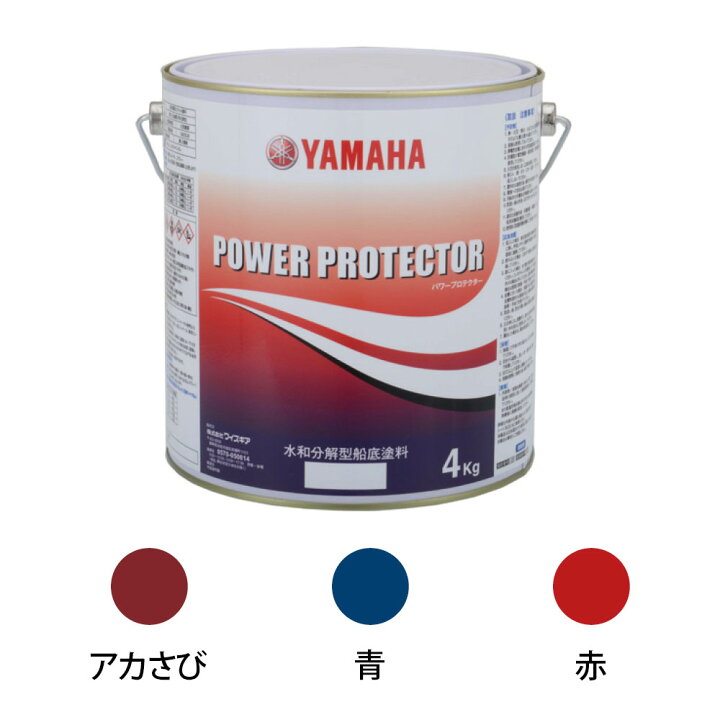 ヤマハ) パワープロテクターレットラベル 4kg 赤 QW6-CHU -Y16-004 船底塗料 メンテナンス 塗装品