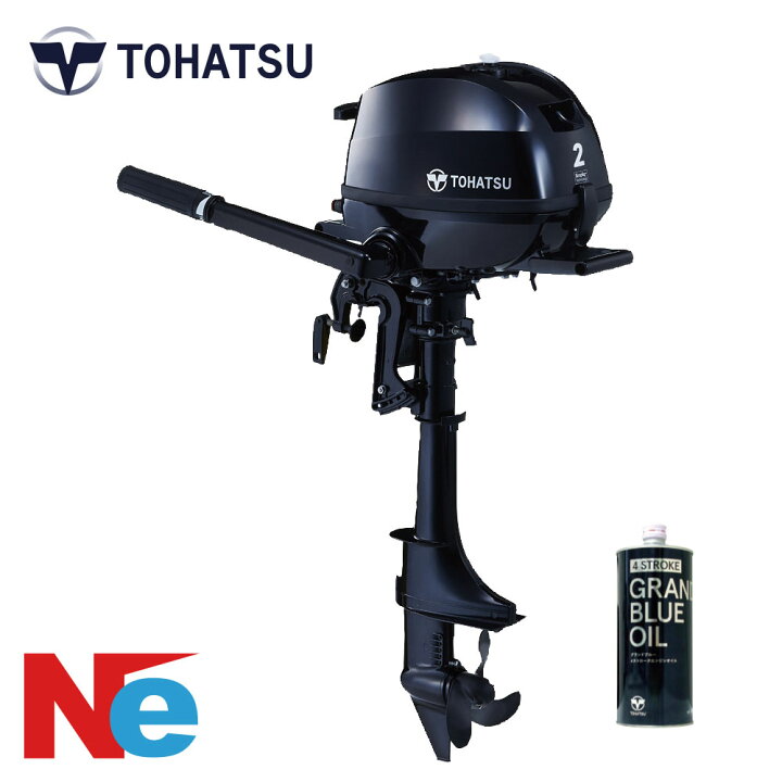 楽天市場】トーハツ 船外機 2馬力 4ストローク MFS2C トランサムS 