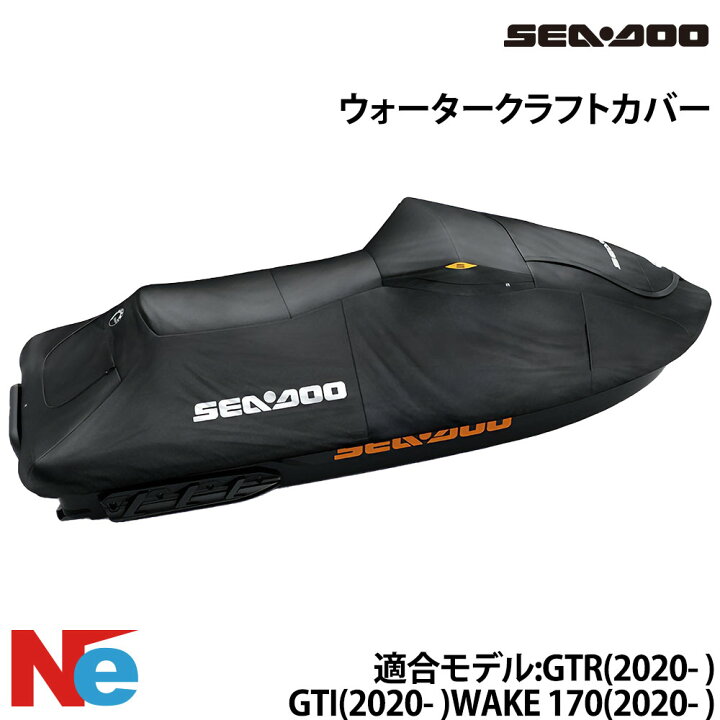 楽天市場】シードゥー ジェットスキーカバー ウォータークラフトカバー 