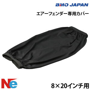 BMO(�r�[�G���I�[)�G�A�[�t�F���_�[��p�J�o�[ 8×20�C���`�p