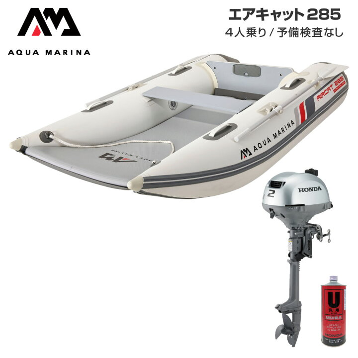楽天市場】ゴムボート 釣り フィッシング ホンダ 2馬力 船外機 アクア 