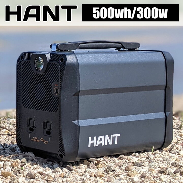 楽天市場】HANT ポータブル電源 EB50 大容量135000mAh/500Wh 家庭 