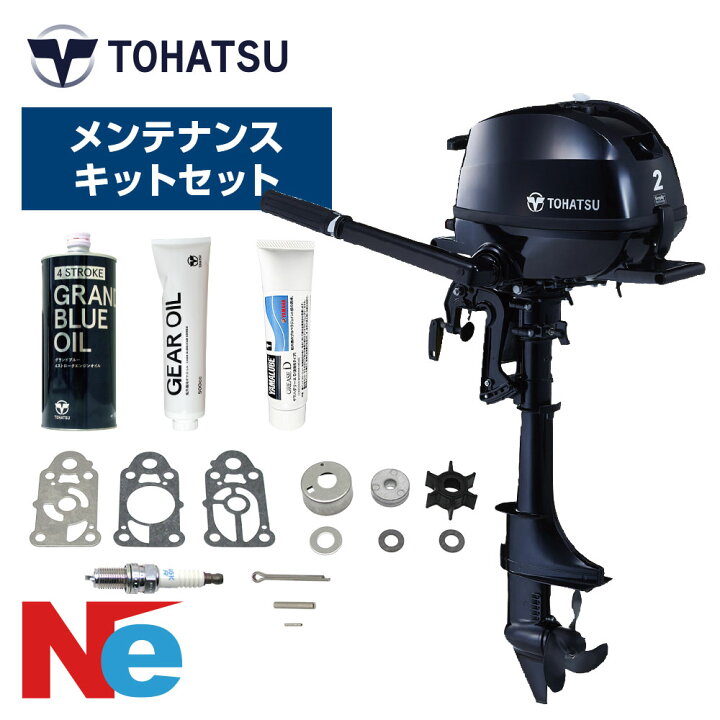 楽天市場】トーハツ 船外機 2馬力 4ストローク MFS2C トランサムS 
