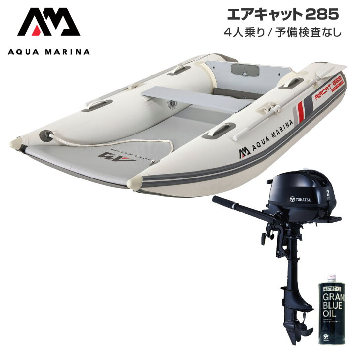 楽天市場】ゴムボート 釣り フィッシング トーハツ 2馬力 船外機 