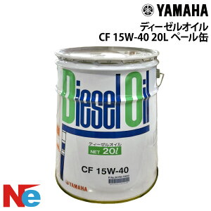 ���}�n ���D��p�I�C�� �f�B�[�[���I�C�� CF SAE 15W-40 20L �y�[���� YAMAHA