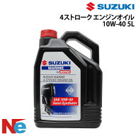 スズキマリン純正　4ストエンジンオイル 10W-40 5L