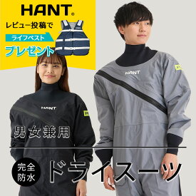 【レビュー投稿で500円クーポン進呈！】ドライスーツ メンズ/ウィメンズ マルチドライスーツ ソックスタイプ HANT(ハント)　作業用 業務用 ウェーダー 胴長 カッパ つなぎ 完全防水