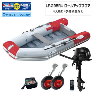 アキレス ゴムボート 4人乗り」の人気商品一覧 | 安い商品を通販サイト 