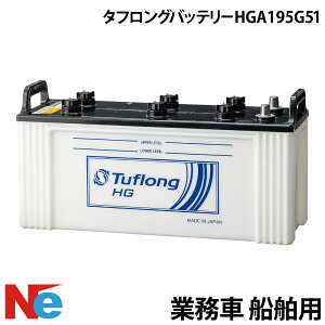 �Ɩ��� �D���p�o�b�e���[ �^�t�����O�o�b�e���[ HGA195G51 �}�����o�b�e���[ �{�[�g�D�� �N�����L���O�o�b�e���[