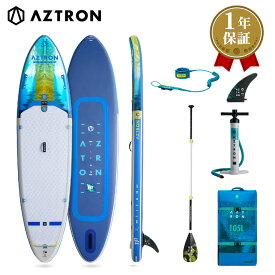 AZTRON(アストロン)TITAN タイタンSUP(スタンドアップパドルボード)インフレータブル 11'11”
