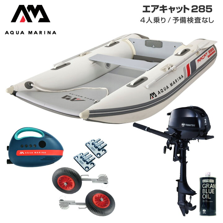 楽天市場】ゴムボート 釣り フィッシング トーハツ 2馬力 船外機 